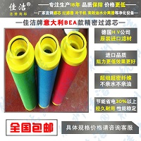 包邮意大利BEA滤芯ARS-460RB厂家直销