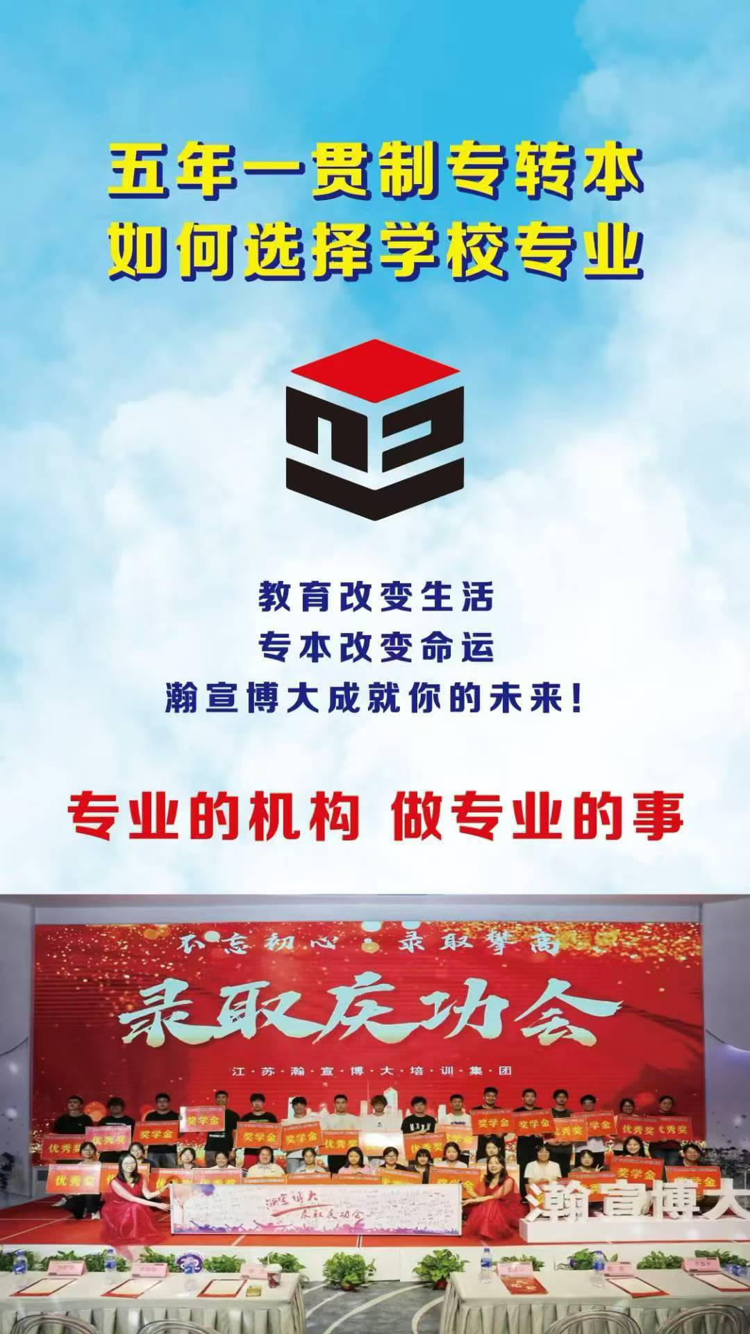 招生进行时，无锡瀚宣博大五年制专转本英语专业课试听课免费领取