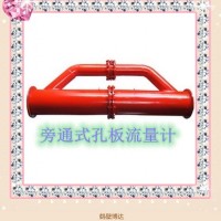 博达厂家旁通式孔板流量计产品质量好是我们的根本