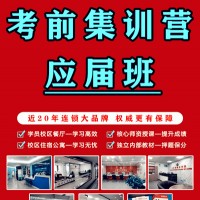 无锡梁溪建立瀚宣博大五年制专转本2025届考前集训营高效提分