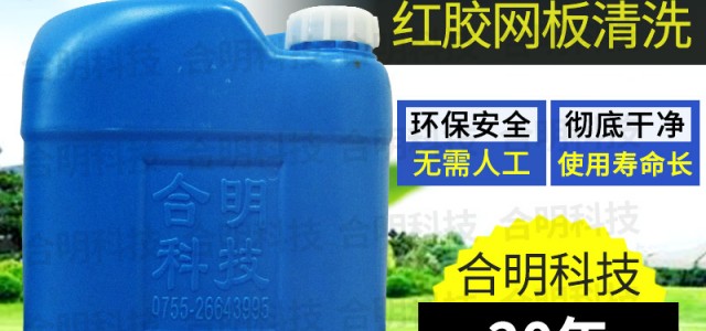 红胶锡膏清洗：贴片红胶和锡膏的区别