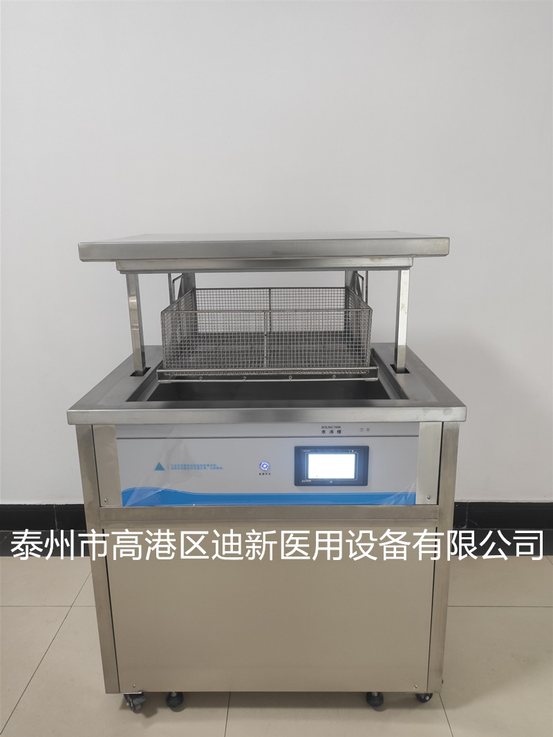 迪新不锈钢器械加热电脑控制煮沸机