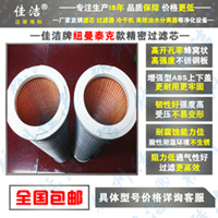 过滤器PMH P10 PMH G10 PMH C10滤芯
