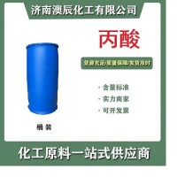 99.5%初油酸工业级丙酸