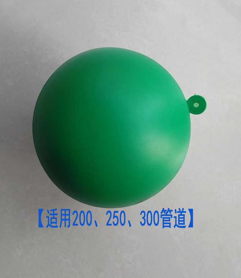 排水管通水球管道实验球300塑料通球通球试验球pvc通水球