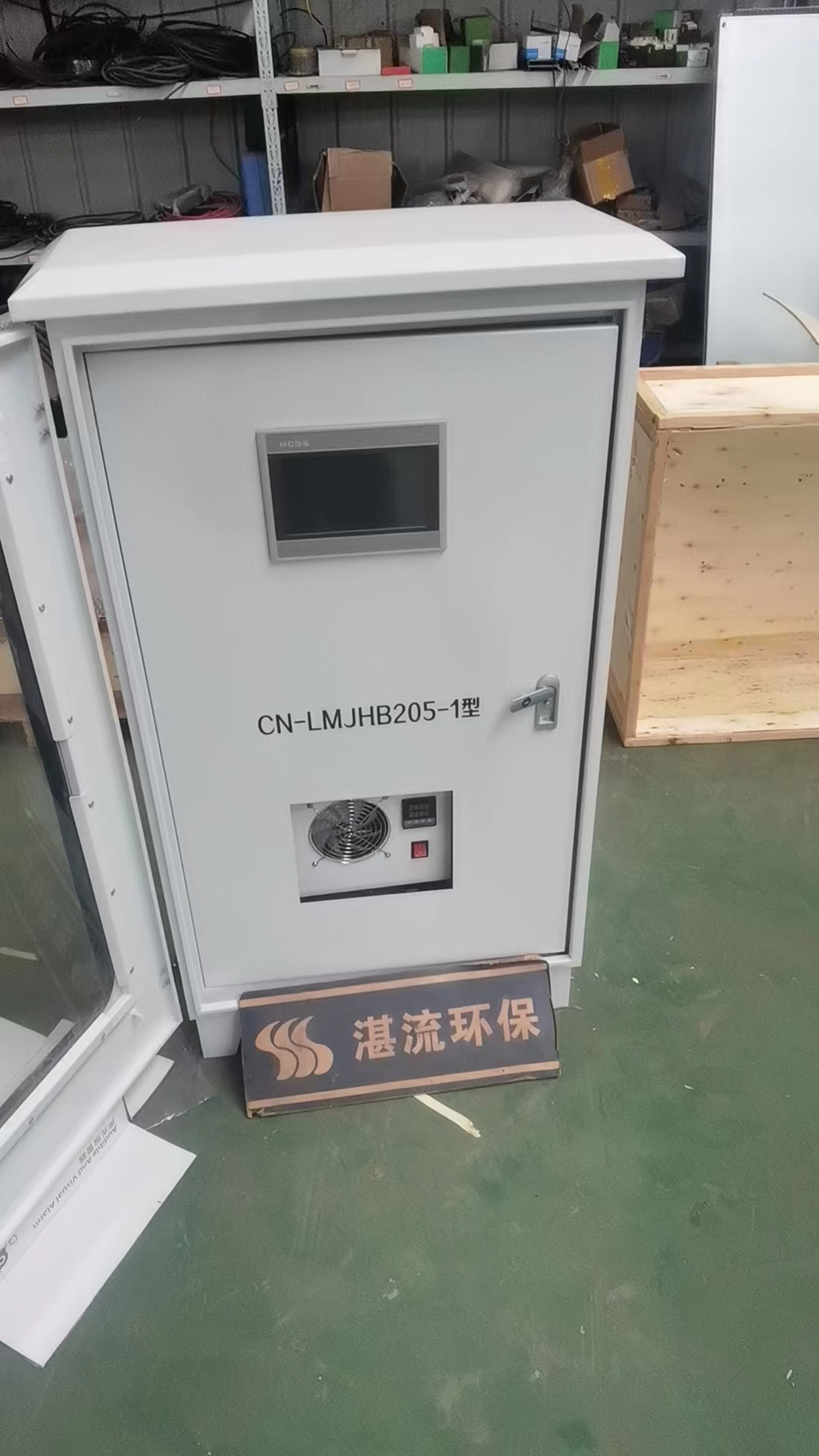 SCR脱硝系统PLC就地控制柜