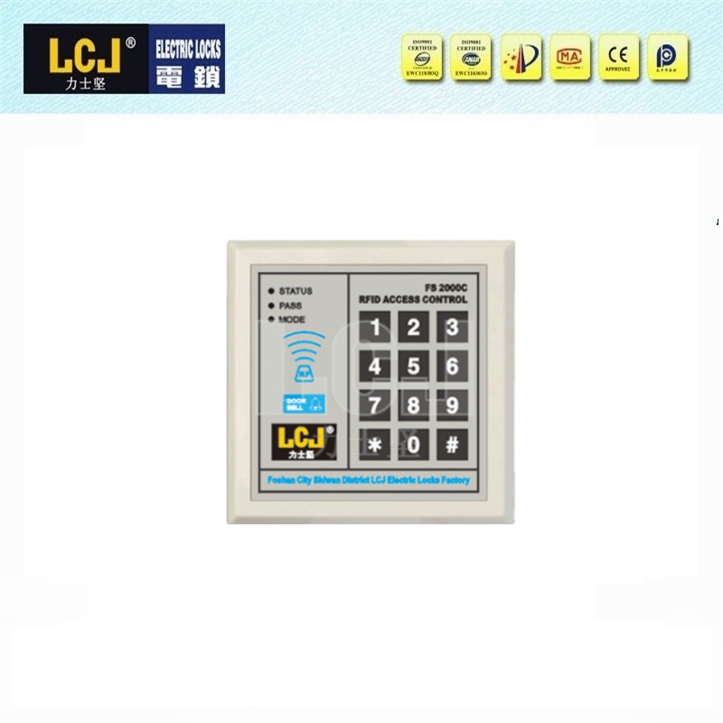 LCJ力士坚门禁机FS2000C 刷卡密码门禁 ID卡