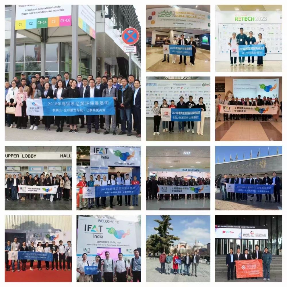 2026年沙特阿拉伯国际环博会