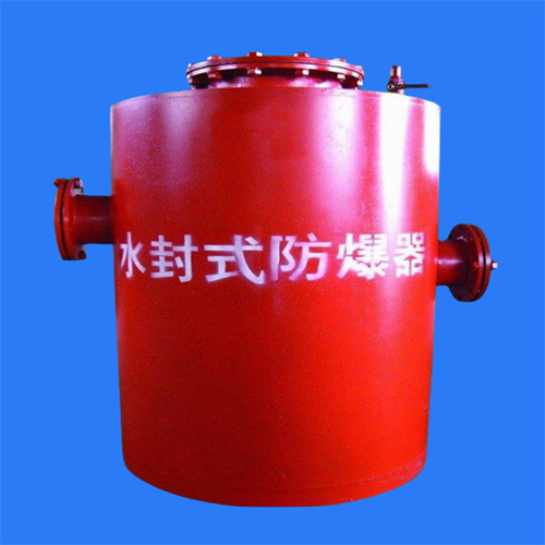 鹤壁博达新升级后的水封式防爆器居然只需要这个价格