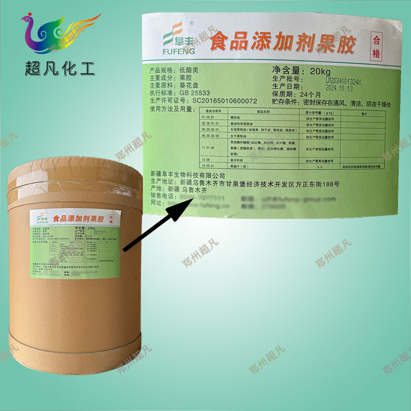 阜丰葵花盘果胶食品级纯天然果胶增稠乳化剂凝胶剂苹果果胶粉果冻