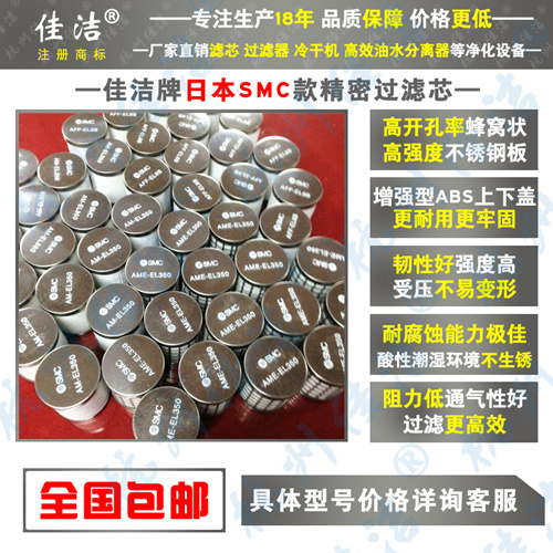 SMC滤芯 AMH-EL850 AME-EL850