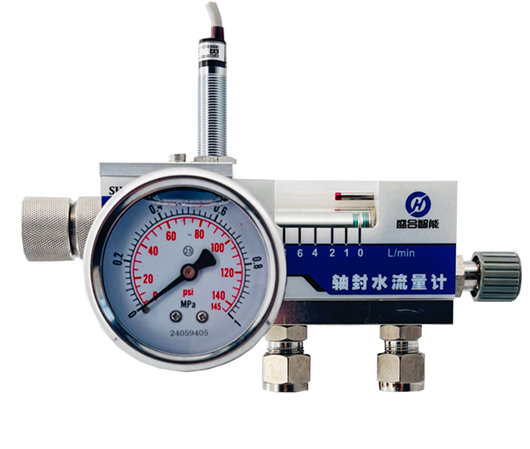密封水流量开关