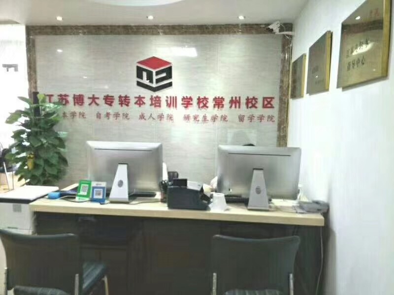 立冬时节无锡瀚宣博大五年制专转本寒假考前集训强势来袭