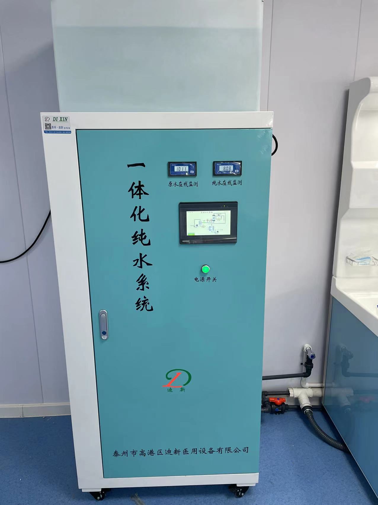 去离子水RO反渗透纯净水处理设备