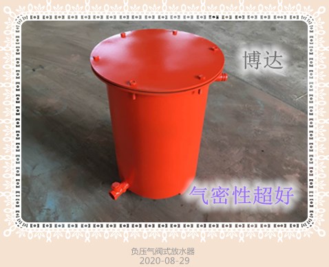 鹤壁博达负压自动放水器品质好