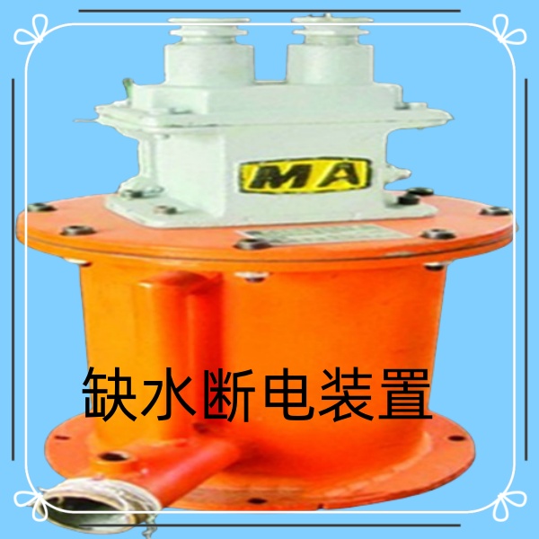 鹤壁博达断水保护装置品质好