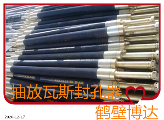 煤层注水封孔器含税运发货