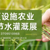 从“四水四定”到智慧农业，宁夏设施农业与节水灌溉迎来集中展示
