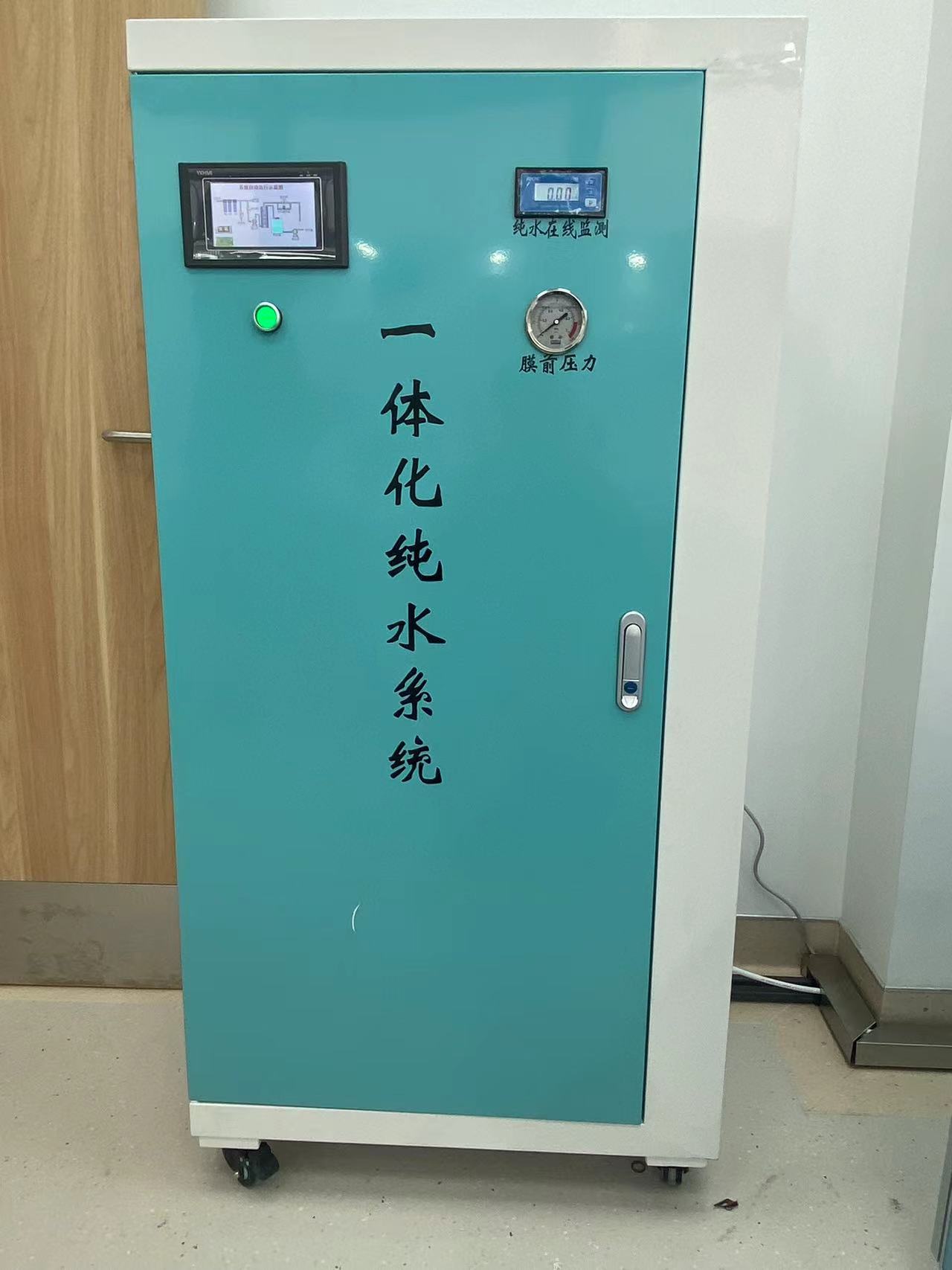 纯水机 实验室落地式超纯水机