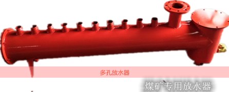 鹤壁博达多孔排渣放水器不谈花哨噱头只做扎实品质