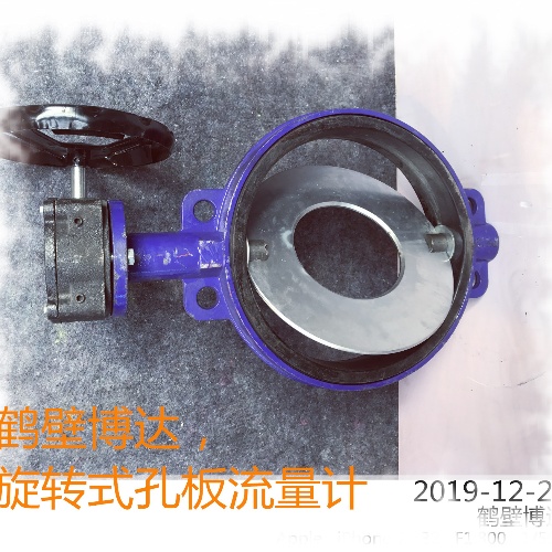 鹤壁博达旋转式孔板流量计不谈花哨噱头只做扎实品质