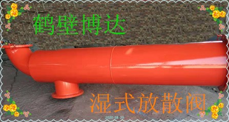 鹤壁博达湿式放散装置不谈花哨噱头只做扎实品质