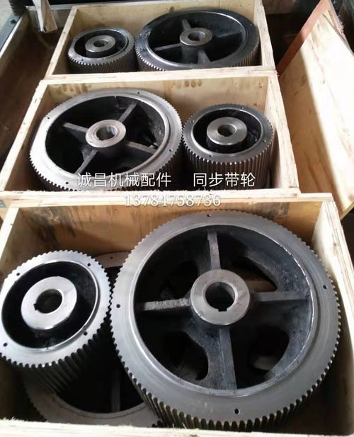 汽车‌同步带轮，冰箱‌同步带轮，电梯‌同步带轮