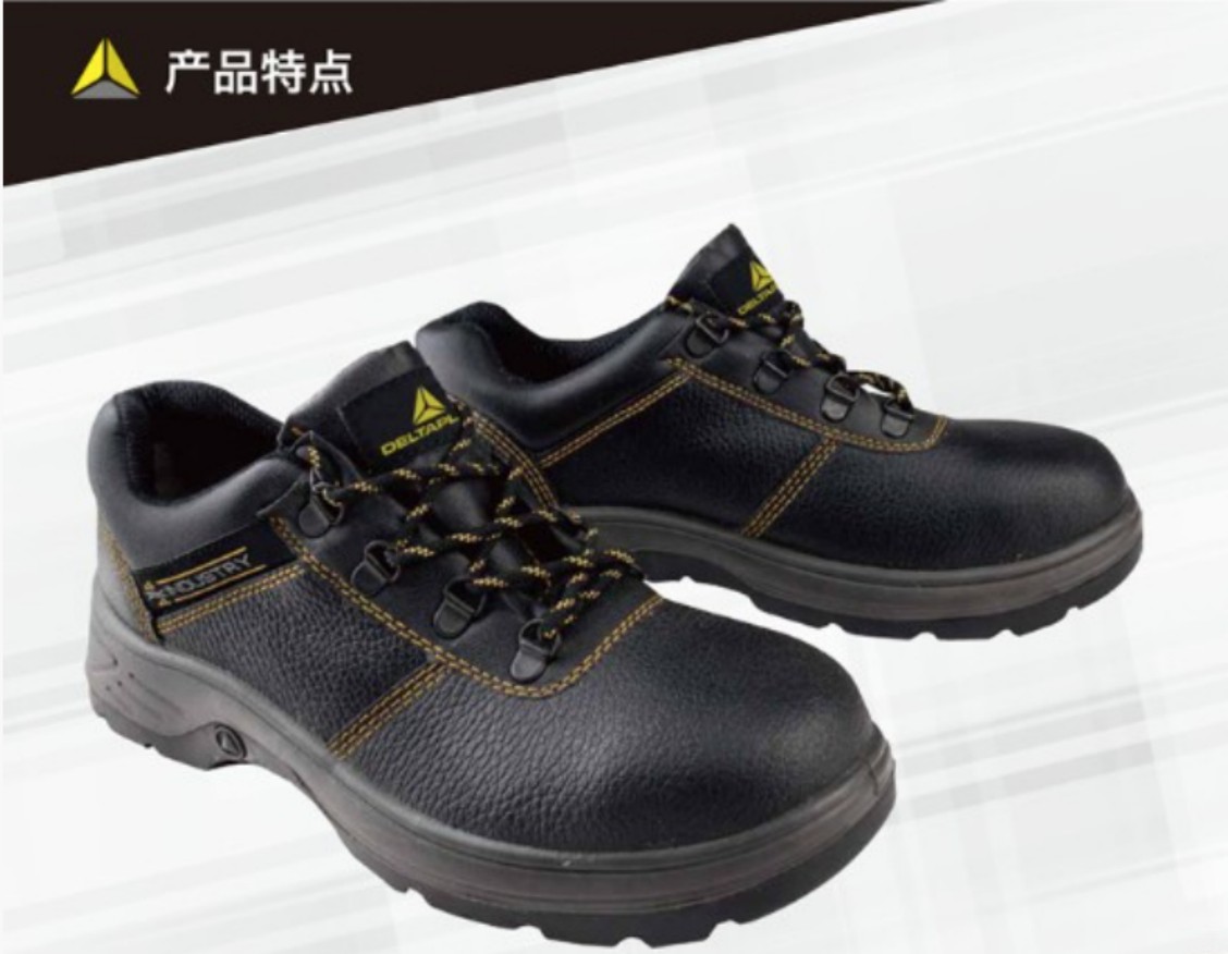 代尔塔NAVARAS1PHROHI安全鞋