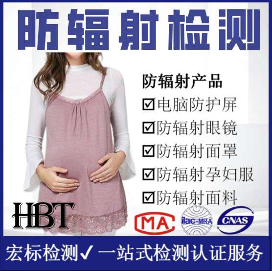 深圳市 法向发射率测试、远红外线检测机构