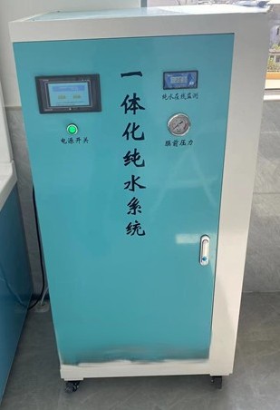 纯水机 无菌纯水设备 可定制
