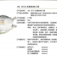3M-N100防颗粒物口罩