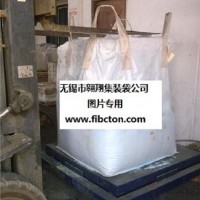 供应污泥集装袋、灰渣吨袋、固废处置袋