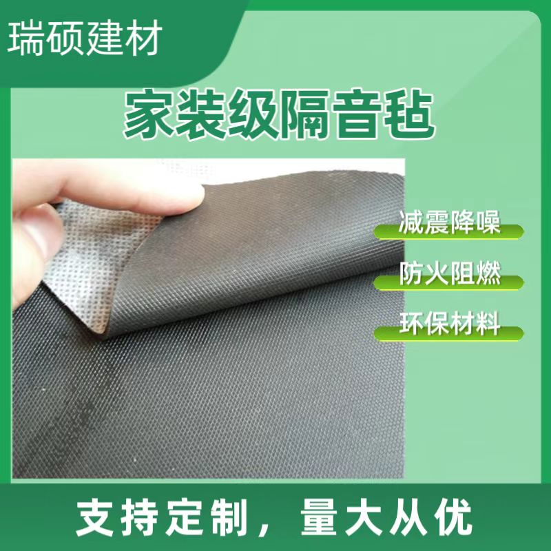环保pvc阻尼隔音毡阻燃橡胶隔音毡家用环保材料