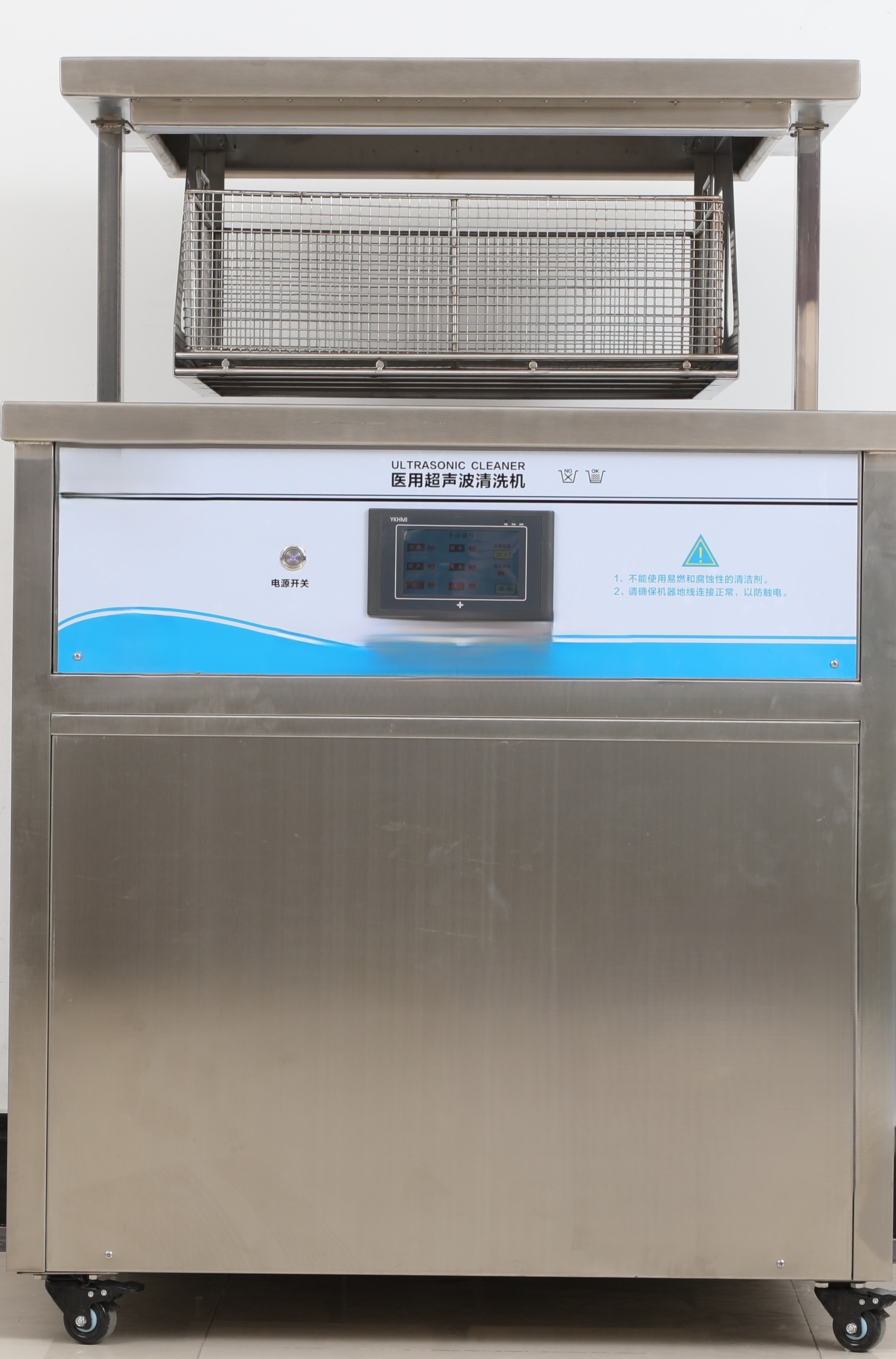 自带网篮超声波清洗机  厂家定制