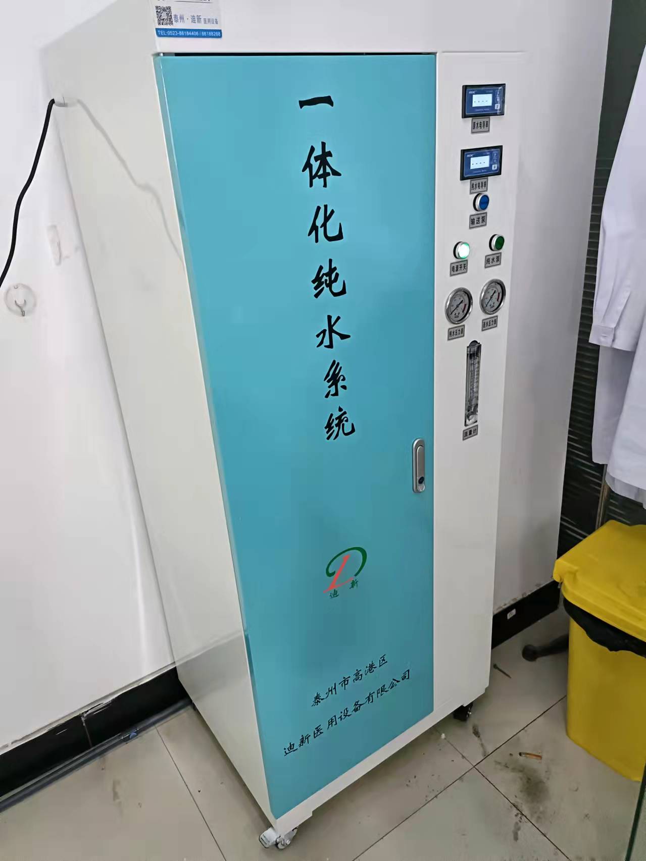 一体化纯水系统