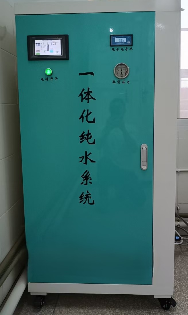纯水机 无菌纯水设备 支持定制