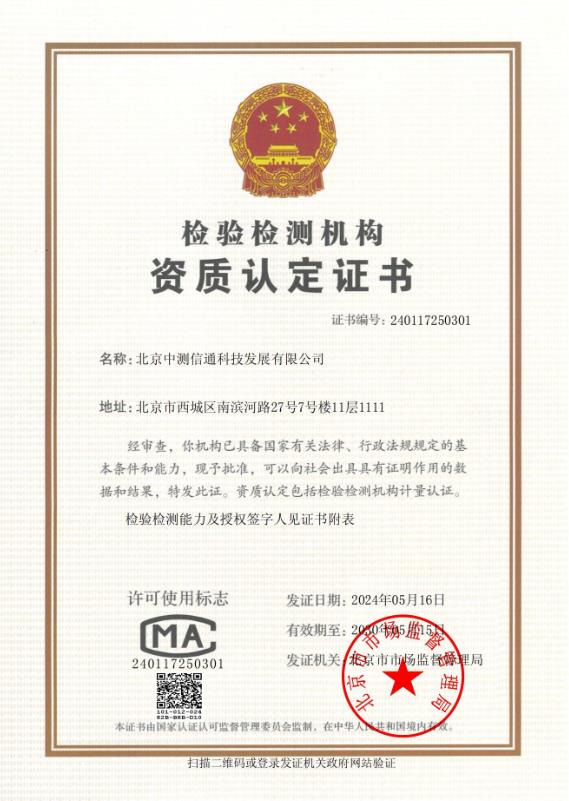 数据中心基础设施运维评价