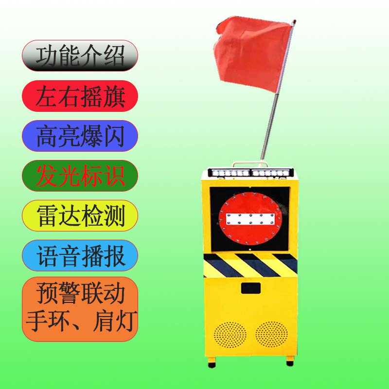 广西高速公路养护声光预警摇旗机 智能安全引导警示装置包邮