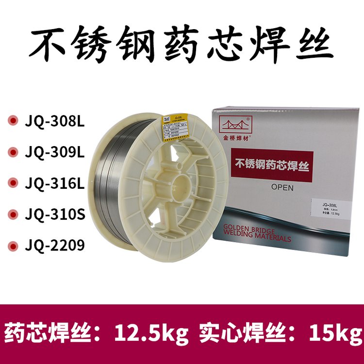 JQ-347L不锈钢药芯焊丝E347T1-1焊丝
