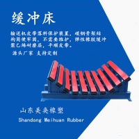 皮带重型缓冲床输送带落料缓冲装置 抗冲击减震