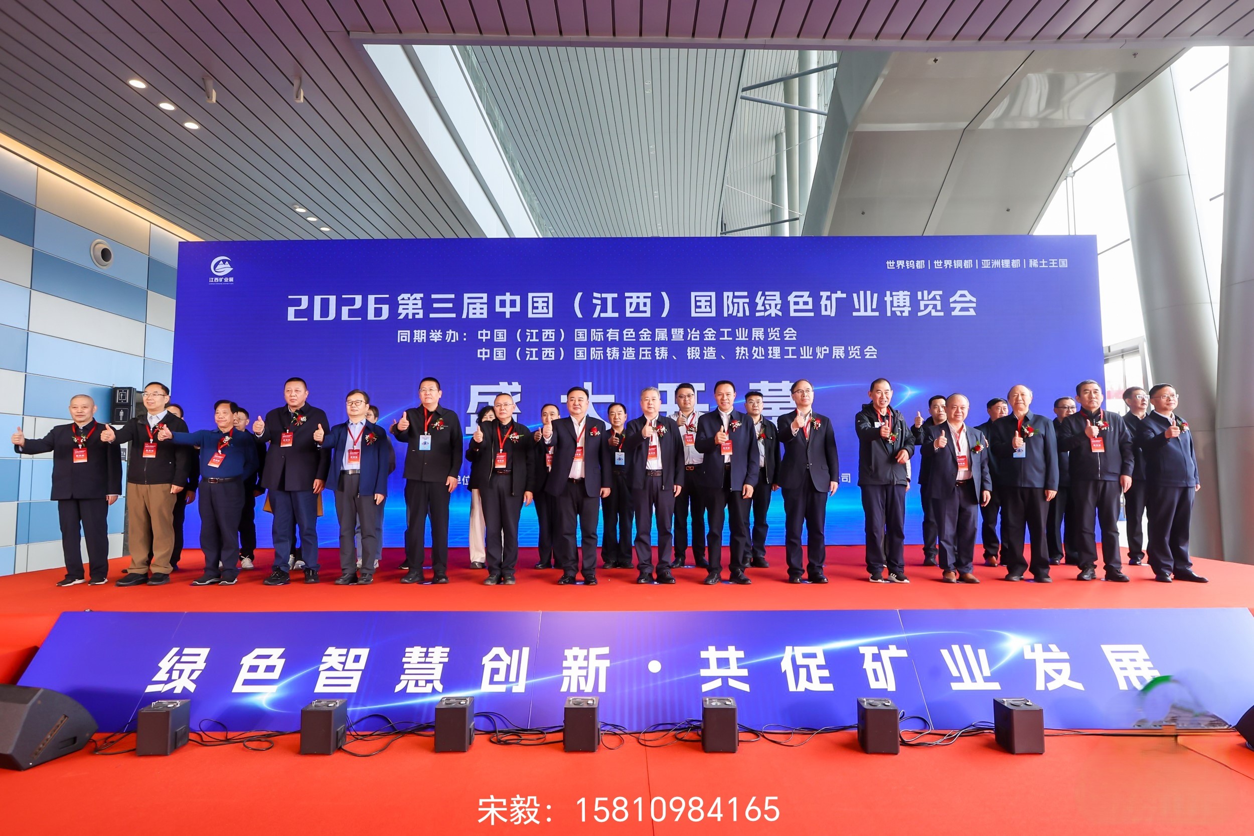 2027第四届中国（江西）国际绿色矿业博览会