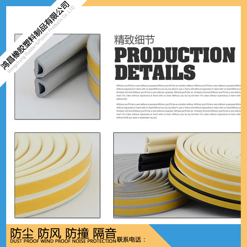 带胶自粘条D型三元乙丙橡胶密封条 铝合金移动门窗密封条