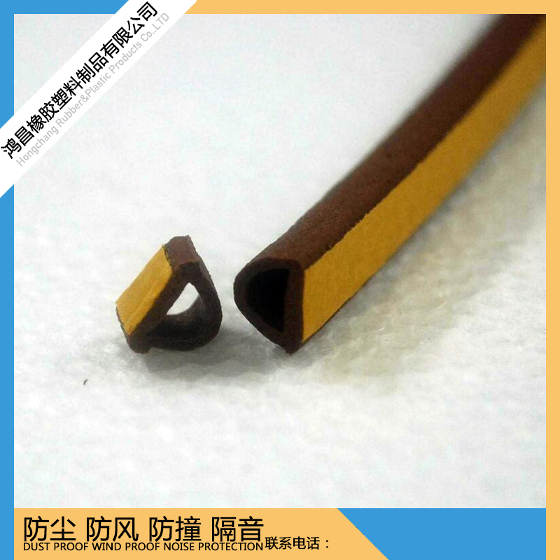 鸿昌橡塑制品门窗密封条自粘型 多功能硅胶防尘条 门底隔音条