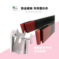 MH聚氨酯防溢裙板Y型-15-230mm厂家定制 美奂橡塑