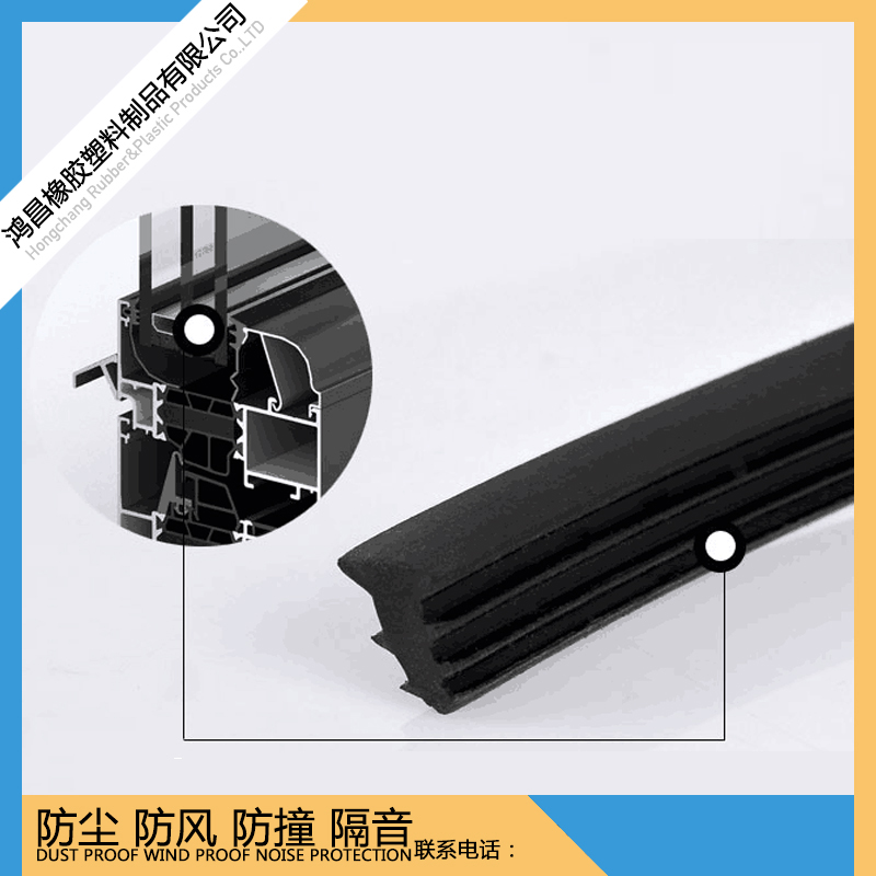 鸿昌铝合金门窗户皮条 包玻璃边双面压条 缝隙密封条