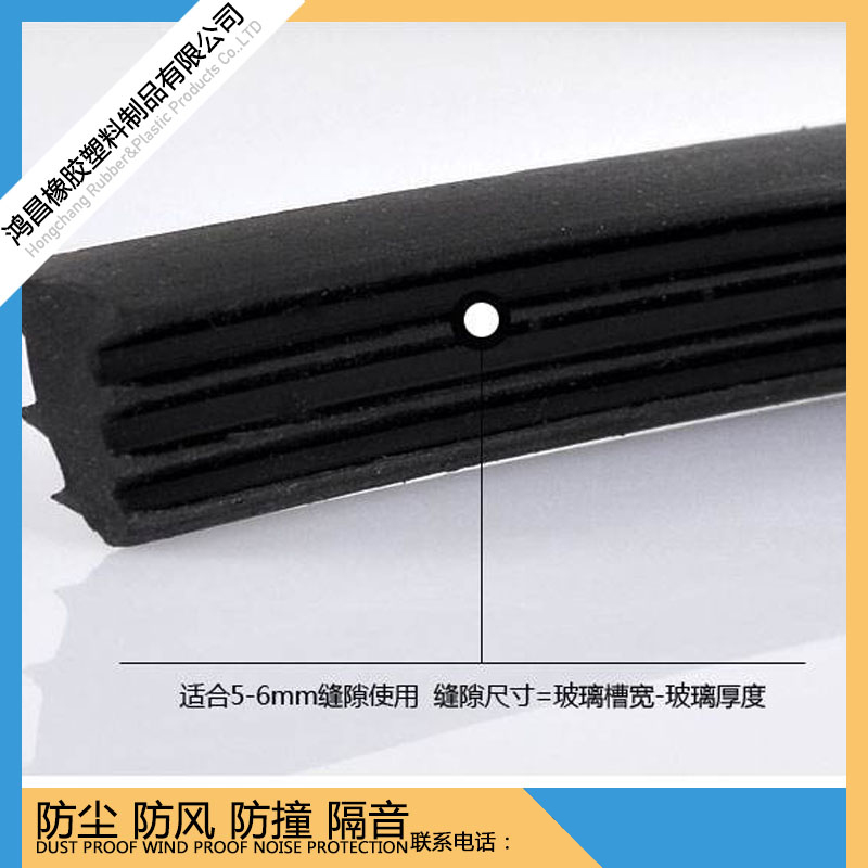 鸿昌铝合金窗户防水密封条 推拉门窗防震条隔音胶条