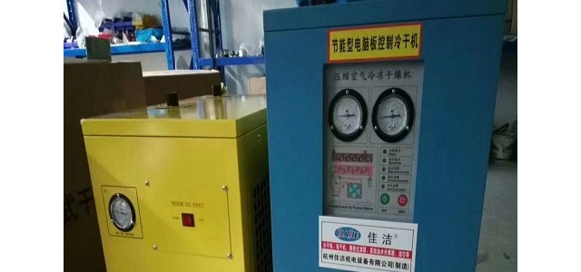 30公斤激光切割机用冷冻式干燥机 压缩空气冷冻式干燥机