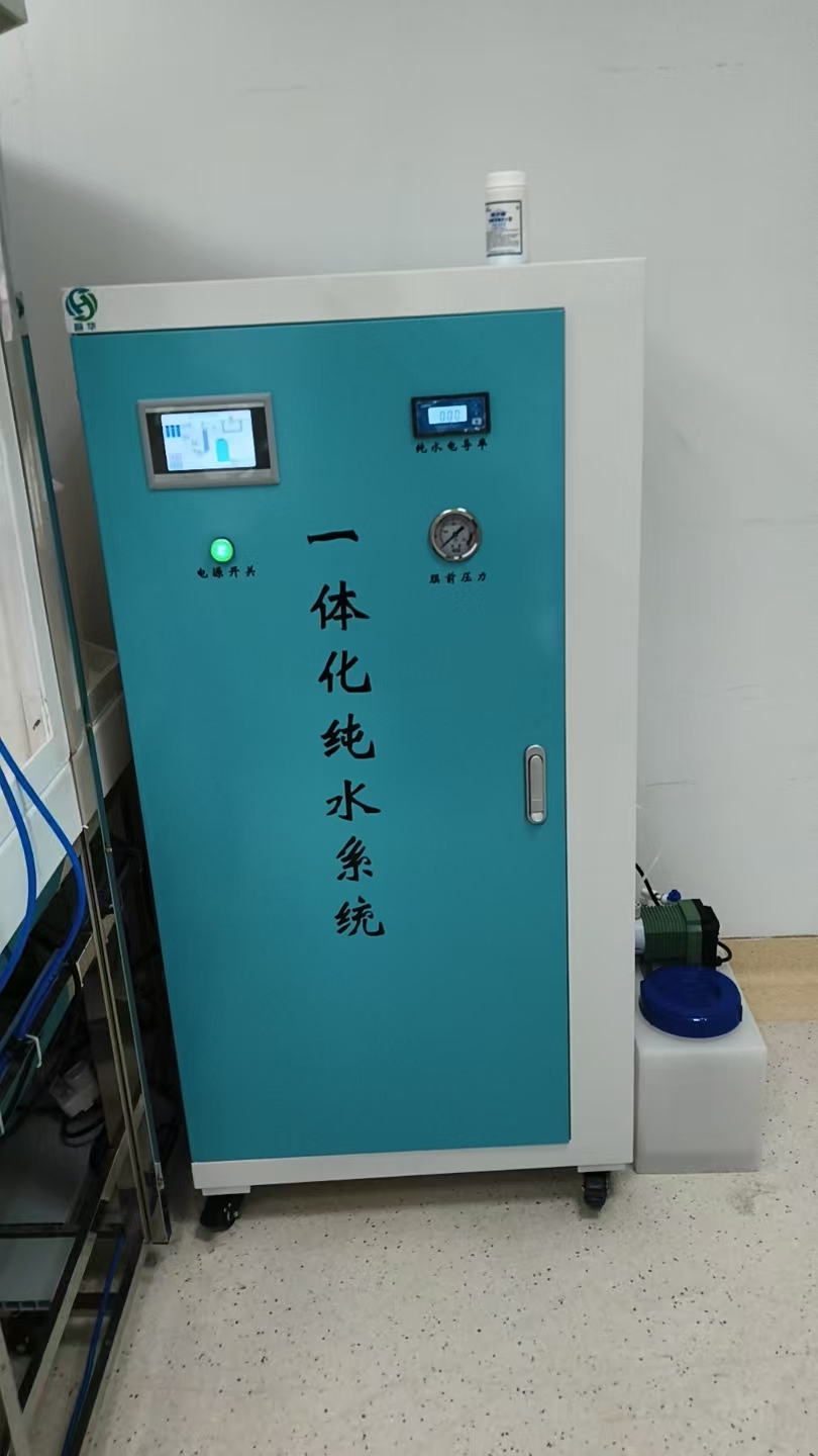 用水处理设备