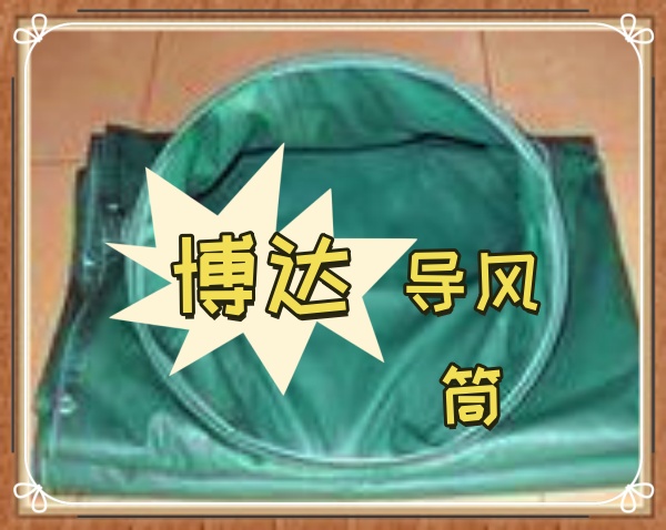 鹤壁博达正压导风筒稳定运行