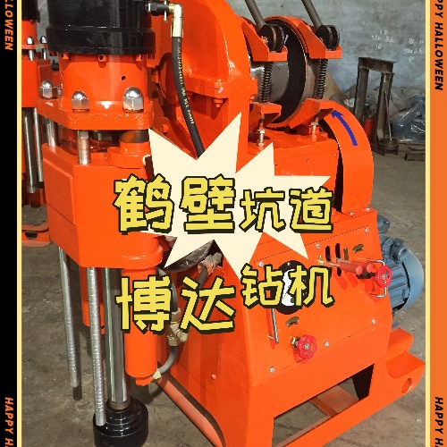 鹤壁博达坑道钻机稳定运行